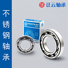 不銹鋼軸承的維護(hù)保養(yǎng)要怎么做